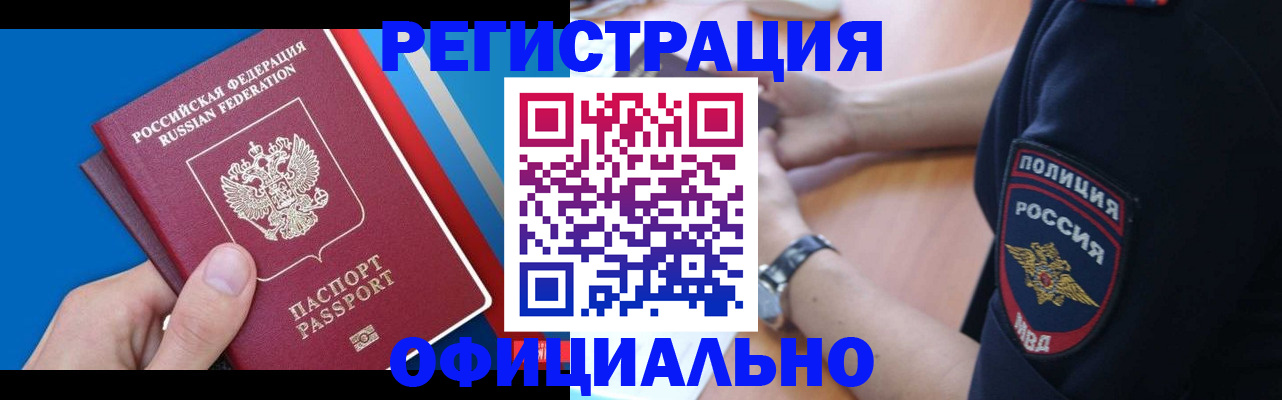 прописка иностранных граждан в Мариинском Посаде