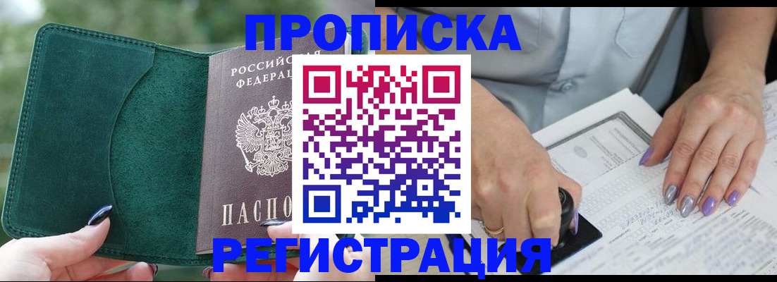 временная регистрация адрес в Мариинском Посаде