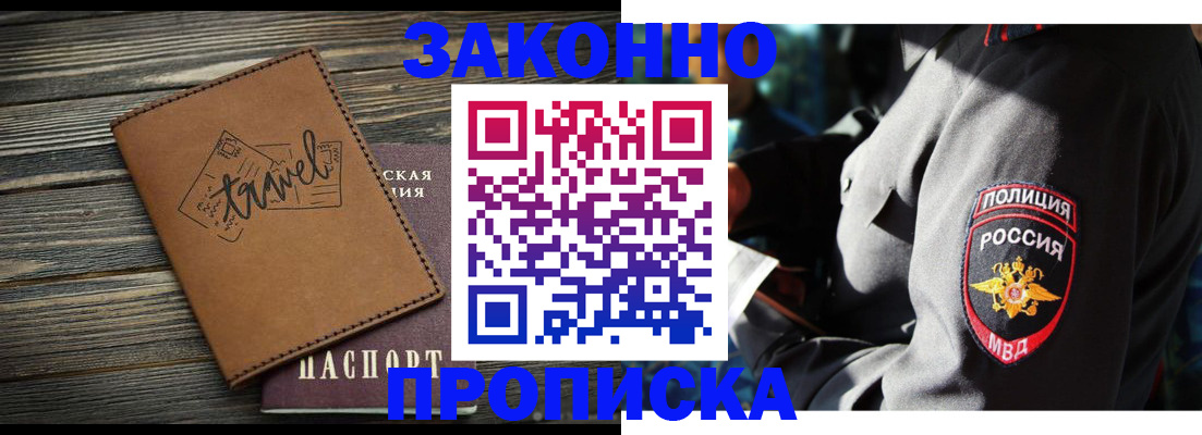 прописка в квартире в Мариинском Посаде