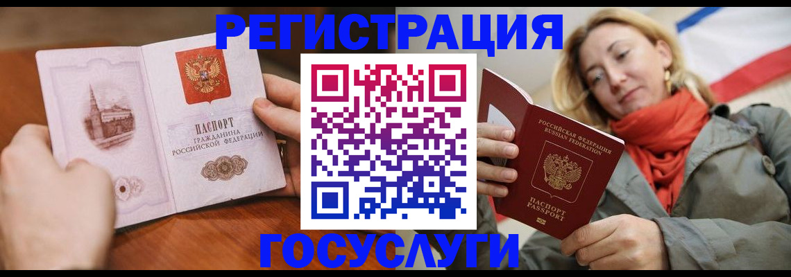 временная регистрация для всех в Мариинском Посаде