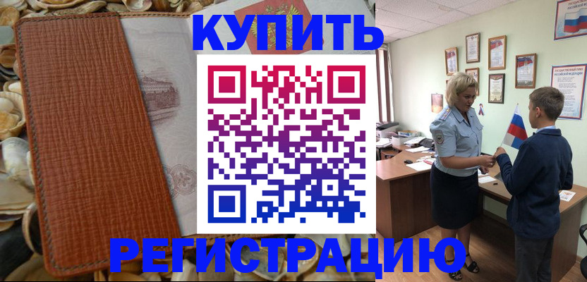 прописка для кредита в Мариинском Посаде
