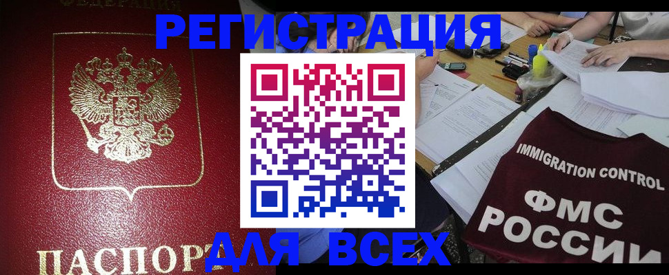 временная регистрация для школы в Мариинском Посаде